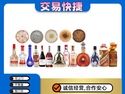赣州市南康名酒回收礼品.jpg