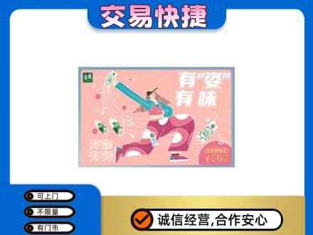 赣州市南康购物卡回收伊利礼品卡.jpg