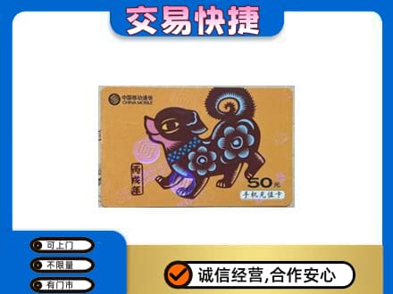 赣州市南康购物卡回收移动卡.jpg