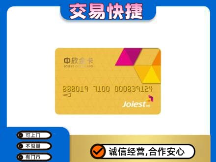 赣州市南康购物卡回收中欣购物卡.jpg