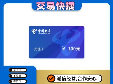 赣州市南康购物卡回收中国电信卡.jpg
