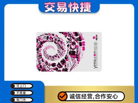 赣州市南康购物卡回收银泰卡.jpg