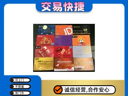 赣州市南康购物卡回收网购卡.jpg