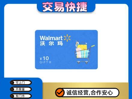 赣州市南康购物卡回收沃尔玛卡.jpg
