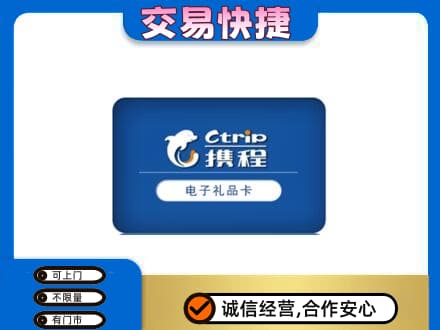 赣州市南康购物卡回收携程礼品卡.jpg