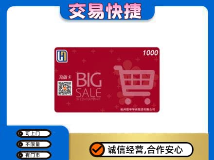 赣州市南康购物卡回收世纪联华卡.jpg