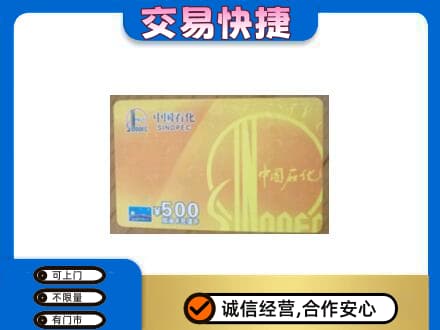赣州市南康购物卡回收石化卡.jpg