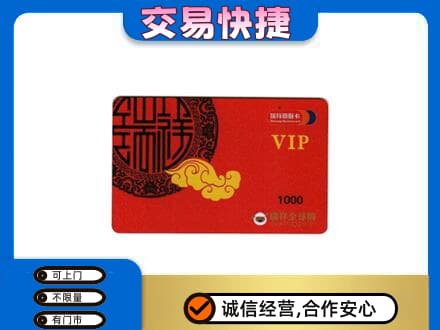 赣州市南康购物卡回收瑞祥商联卡.jpg