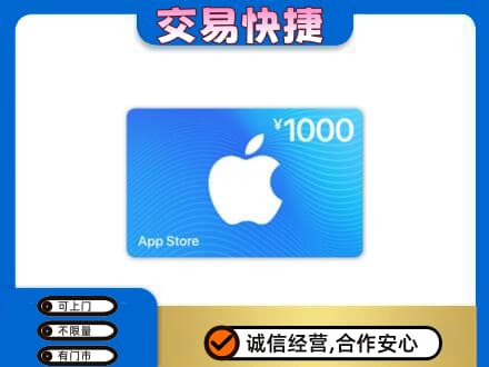 赣州市南康购物卡回收苹果卡.jpg