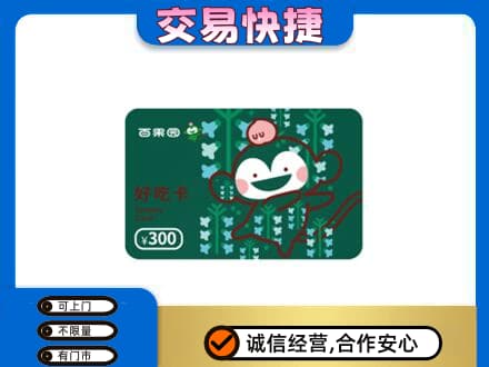 赣州市南康购物卡回收百果园卡.jpg
