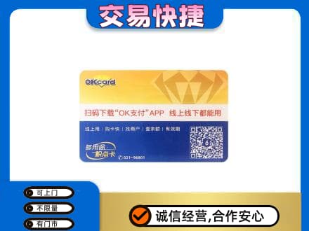 赣州市南康购物卡回收百联ok卡.jpg