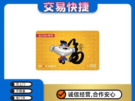 赣州市南康购物卡回收京东E卡.jpg