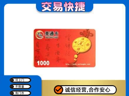 赣州市南康购物卡回收美通卡.jpg
