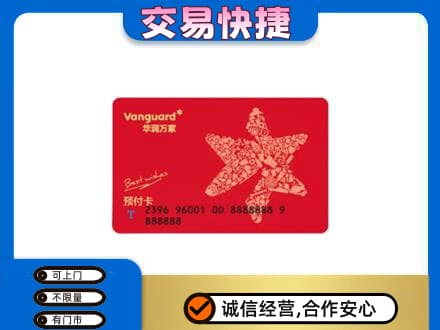 赣州市南康购物卡回收华润万家卡.jpg