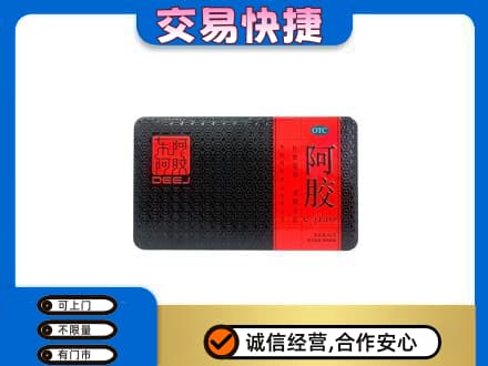 赣州市南康回收阿胶