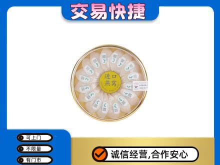 赣州市南康回收进口燕窝