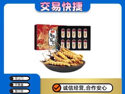 赣州市南康回收冬虫夏草