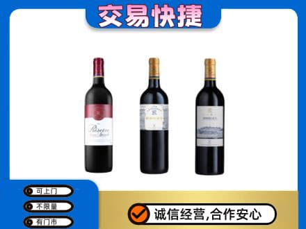 赣州市南康洋酒回收拉菲红酒.jpg