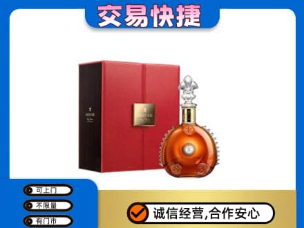 赣州市南康洋酒回收路易十三.jpg