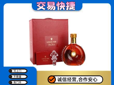 赣州市南康洋酒回收路易十三礼盒.jpg