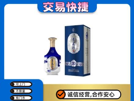 赣州市南康名酒回收杏花村.jpg