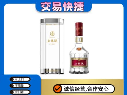 赣州市南康名酒回收五粮液八代.jpg