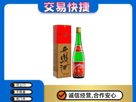 赣州市南康名酒回收西凤酒.jpg