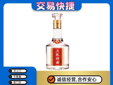 赣州市南康名酒回收五粮特曲.jpg
