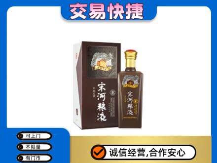 赣州市南康名酒回收宋河粮液.jpg