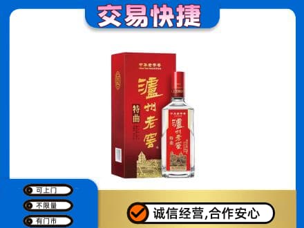 赣州市南康名酒回收泸州老窖.jpg