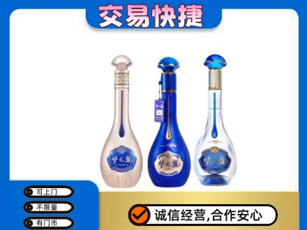 赣州市南康名酒回收梦之蓝系列.jpg