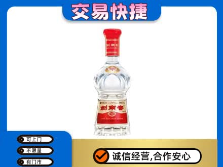 赣州市南康名酒回收剑南春水晶剑.jpg