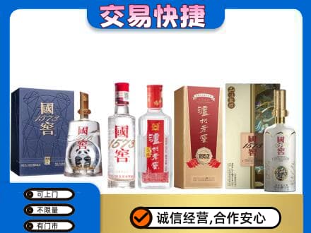 赣州市南康回收国窖酒