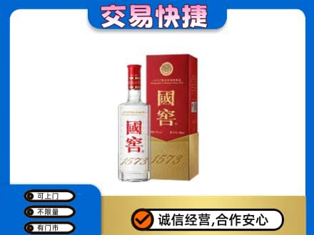 赣州市南康名酒回收国窖1573.jpg