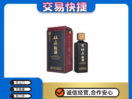 赣州市南康名酒回收杜康.jpg
