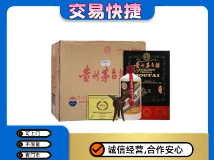 赣州市南康茅台回收珍品茅台.jpg