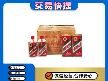 赣州市南康茅台回收五星.jpg