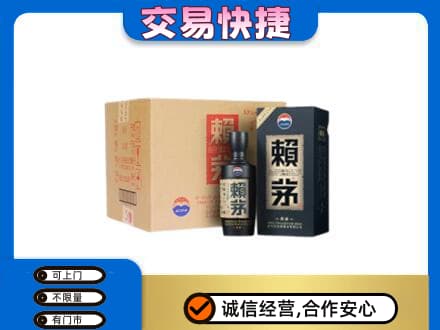 赣州市南康茅台回收赖茅.jpg